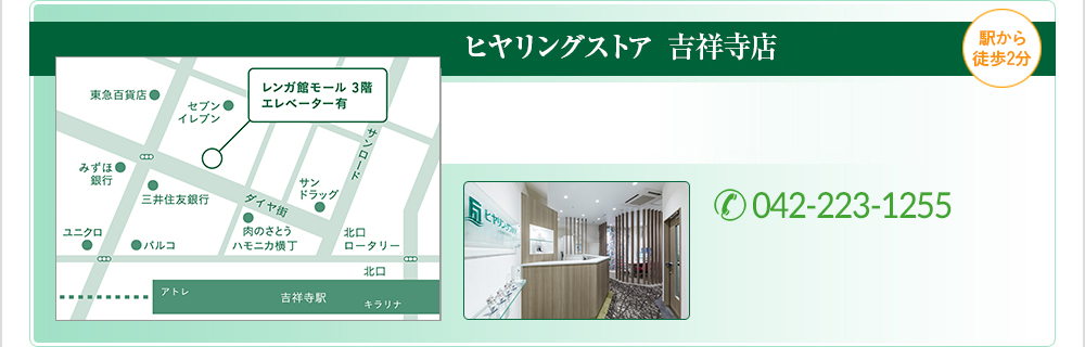 吉祥寺店