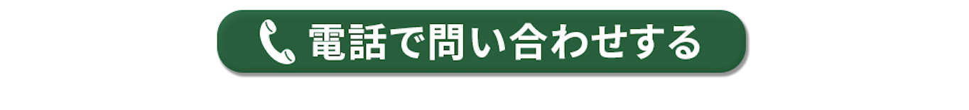 電話をかける: 0120-77-41